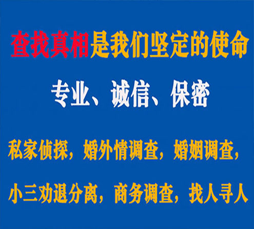 关于黎川诚信调查事务所